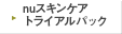 nu�X�L���P�A�g���C�A���Z�b�g
