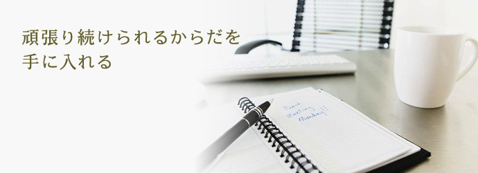 �r�W�l�X�}���̕��� - �撣�葱�����邩�炾����ɓ����