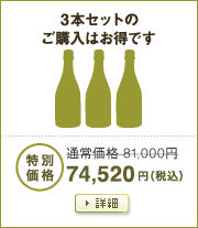3�{�Z�b�g�̂��w���͂����ł��B���ʉ��i72,450�~(�ō�)