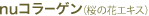 nu�R���[�Q���i���̉ԃG�L�X�j