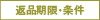 �ԕi�E�s�Ǖi�ɂ���