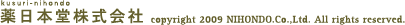 ����{��������� copyright 2009 NIHONDO.Co.,Ltd. All rights reserved.