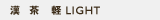 ���� �y LIGHT