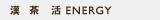���� �� ENERGY