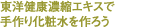 ���m���N�Z�k�G�L�X�Ŏ��艻�ϐ�����낤
