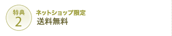 �l�b�g�V���b�v���著������