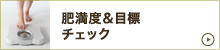 �얞�x���ڕW�`�F�b�N