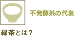 �s���y���̑�\ �Β��Ƃ́H