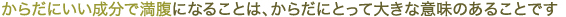���炾�ɂ��������Ŗ����ɂȂ邱�Ƃ́A���炾�ɂƂ��đ傫�ȈӖ��̂��邱�Ƃł�