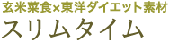 ���čؐH�~���m�_�C�G�b�g�f�� �X�����^�C��