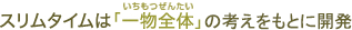 �X�����^�C���́u�ꕨ�S�́v�����S�Ɉӎ�