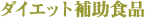 �_�C�G�b�g