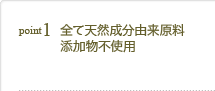 point1 �S�ēV�R�����R�������Y�����s�g�p