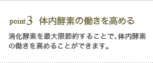point3 �̓��y�f�̓��������߂�