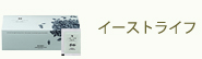 �C�[�X�g���C�t