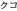 �N�R