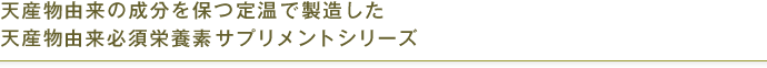 �V�R�R���̐�����ۂ艷�Ő��������V�R�R���K�{�h�{�f�T�v�������g�V���[�Y