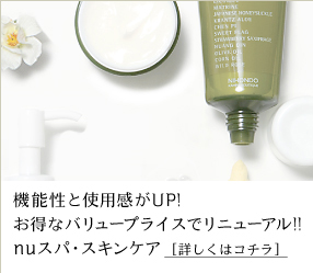 機能性と使用感がUP!お得なバリュープライスでリニューアル!!