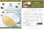 アボガドとコーンの巡りカレー