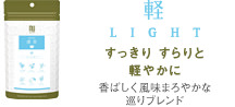 �y - LIGHT