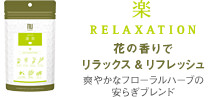 �y - RELAXATION