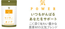 �C - POWER