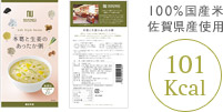 100%���Y�� ���ꌧ�Y�g�p 101Kcal