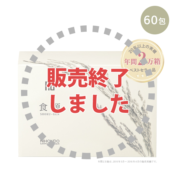 食源 60包