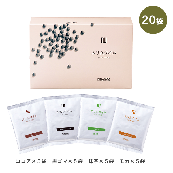 スリムタイム 20袋