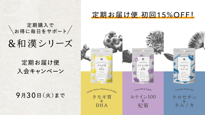 &和漢シリーズ