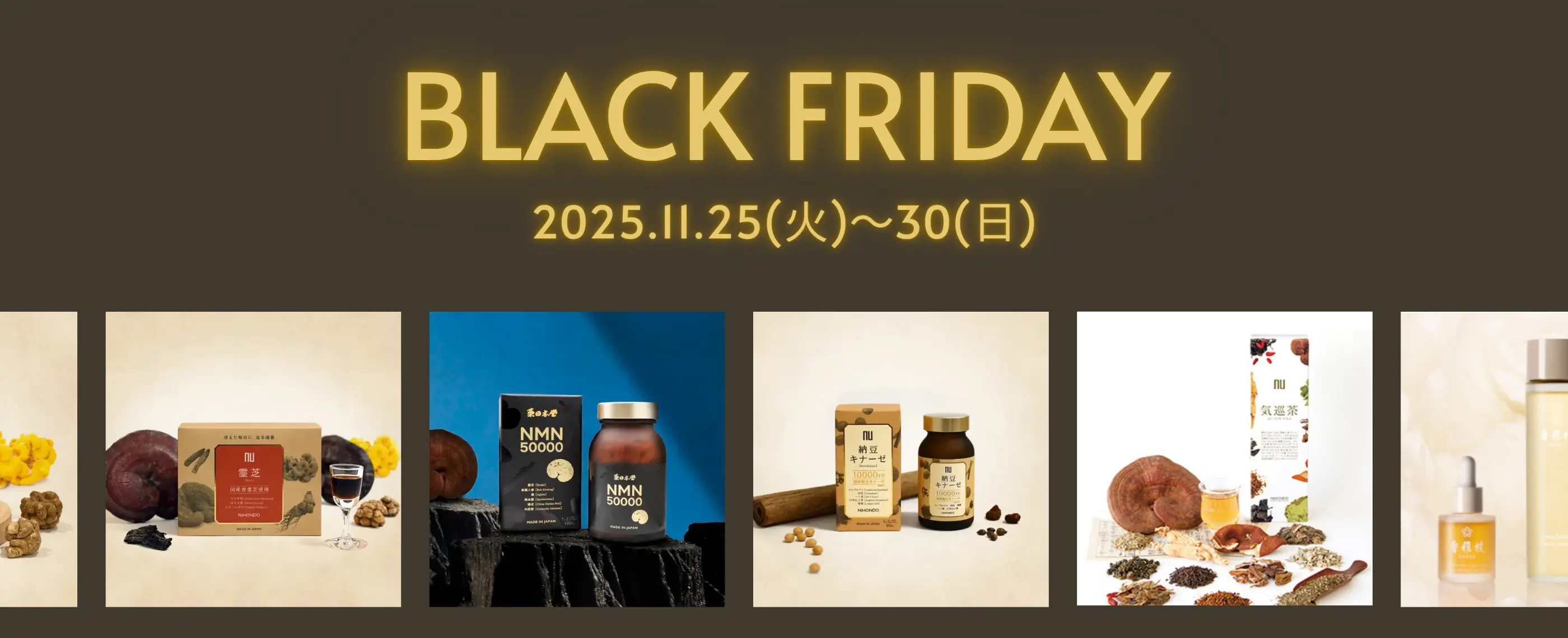 ブラックフライデー2025