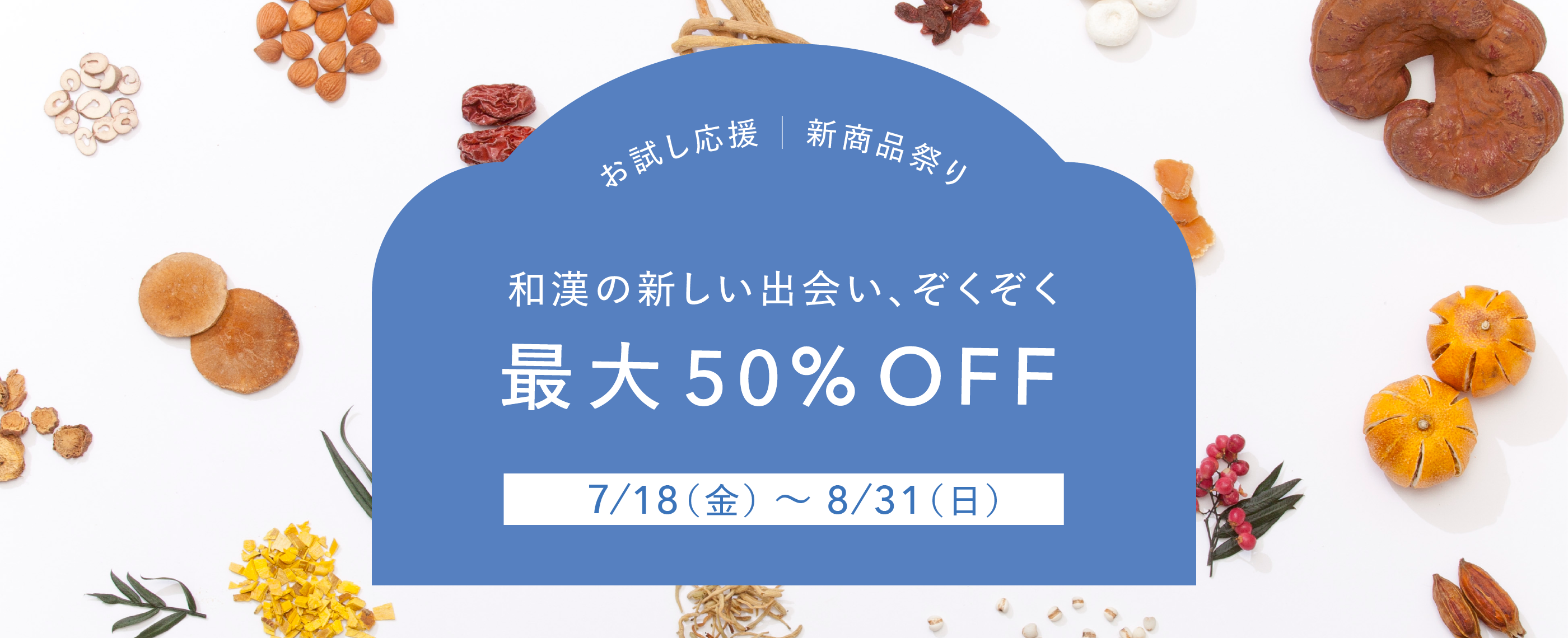 漢方の通販なら薬日本堂オンラインショップ