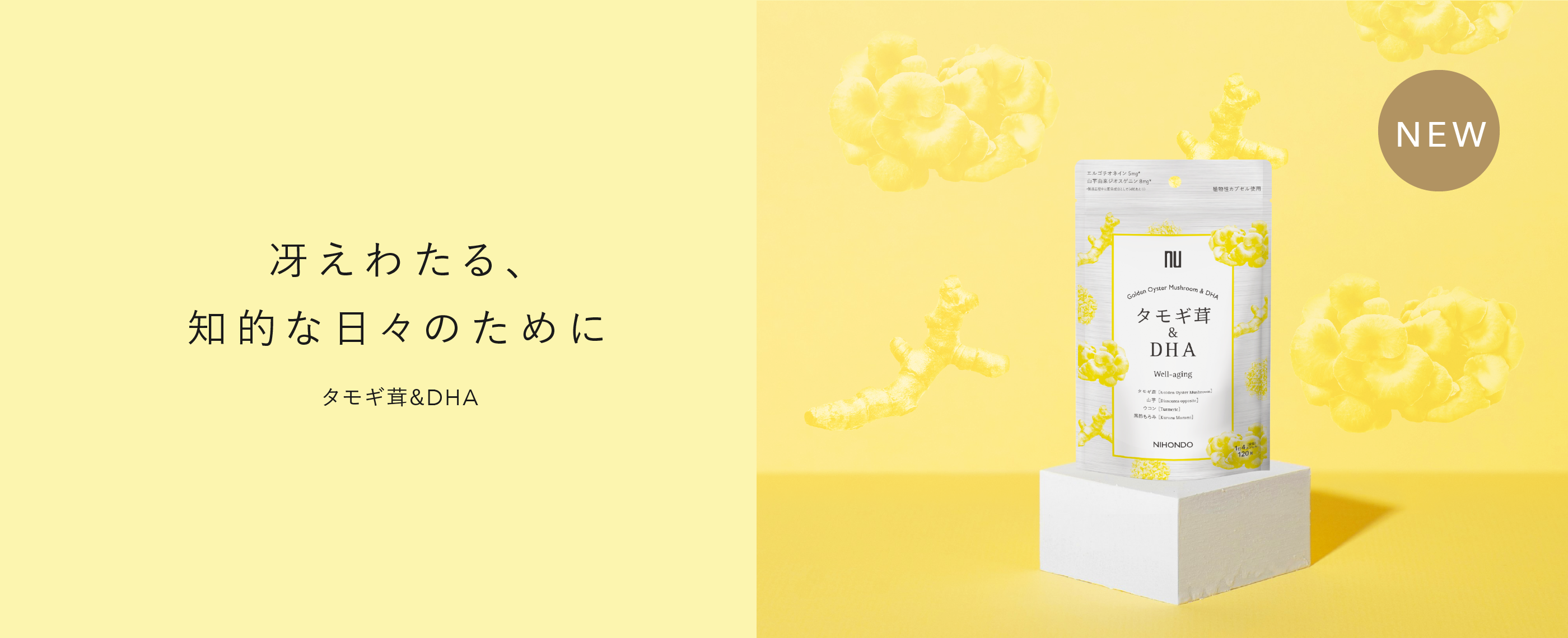 タモギ茸