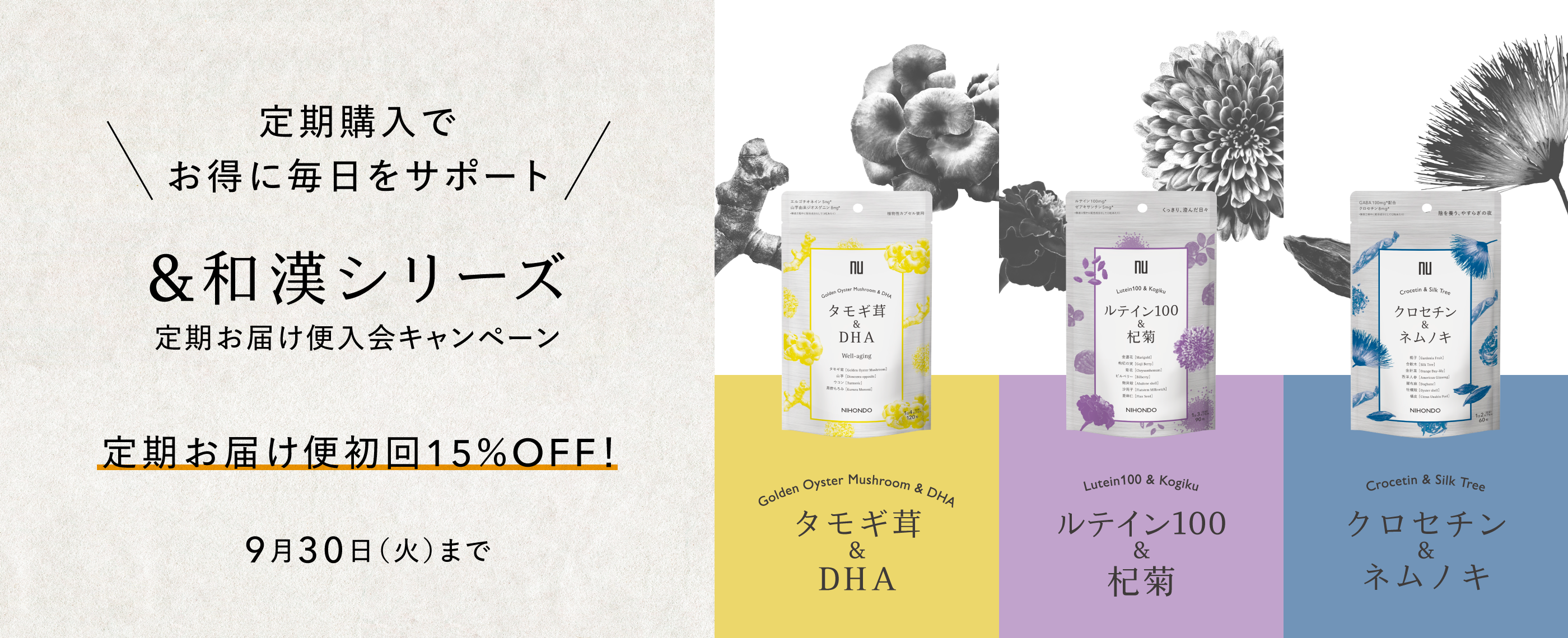 &和漢シリーズ