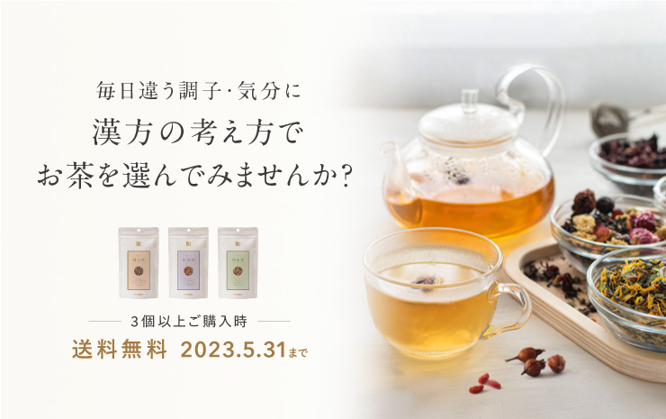 漢茶（12包入）