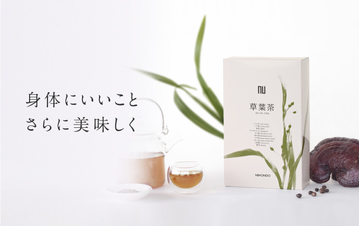 草葉茶 リニューアル