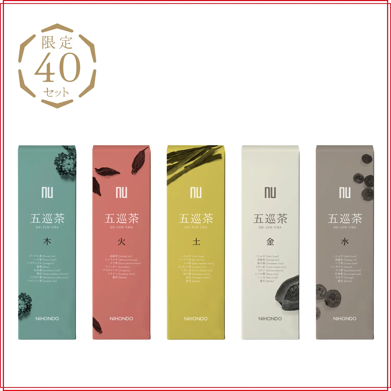 薬日本堂の福袋2026｜漢方・漢方薬の薬日本堂オンライン通販ショッピング