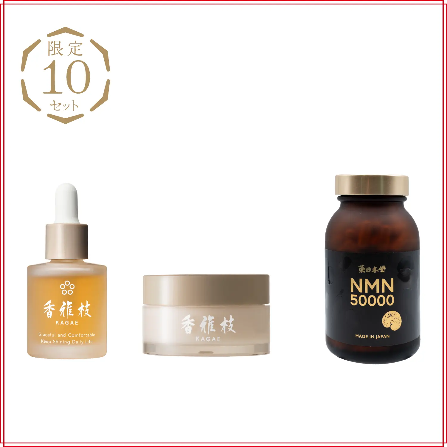 薬日本堂の福袋2026｜漢方・漢方薬の薬日本堂オンライン通販ショッピング