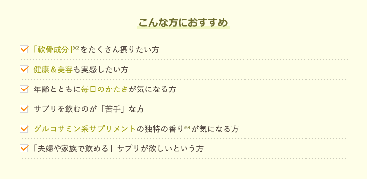 こんな方におすすめ