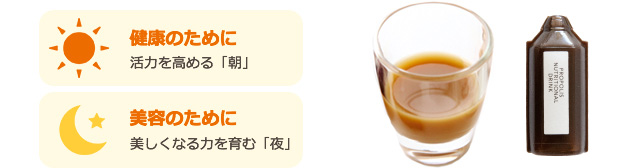健康のために、活力を高める「朝」。美容のために、美しくなる力を育む「夜」