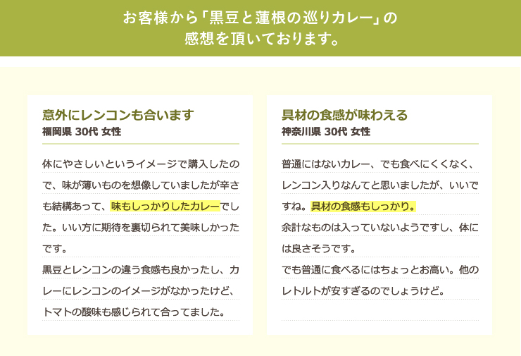 お客様の声