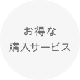 住所入力が不要