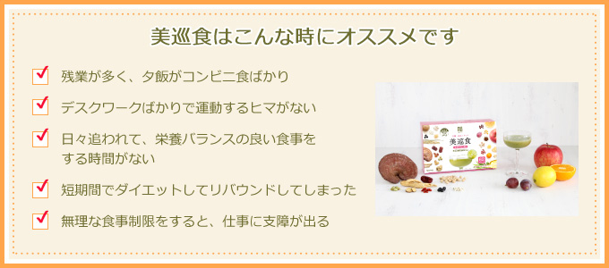 こんな時におすすめ