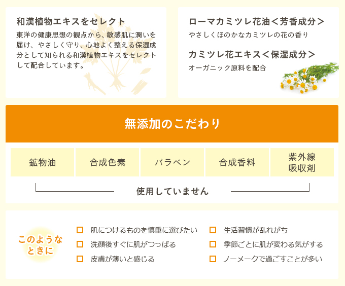 カガエ 敏感肌ケア ライン