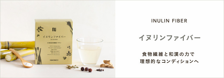 イヌリン ファイバーの通販 | 健康食品 | 漢方専門店の通販なら薬日本堂オンラインショップ