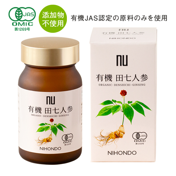 田七人参(本品)