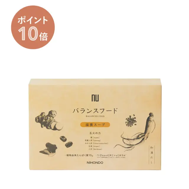 滋養スープ（期間限定）