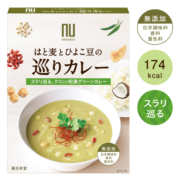 はと麦とひよこ豆の巡りカレー