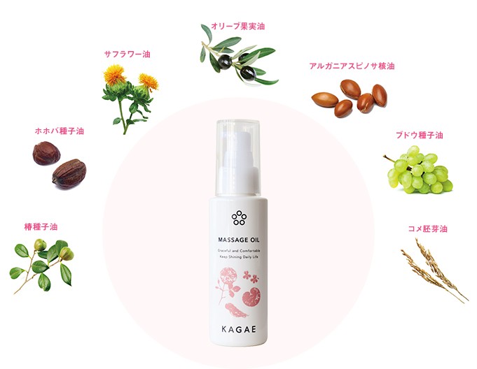 7種類の植物油 全て<保湿成分> 椿種子油/ホホバ種子油/サフラワー油/オリーブ果実油/アルガニアスピノサ核油/ブドウ種子油/コメ胚芽油