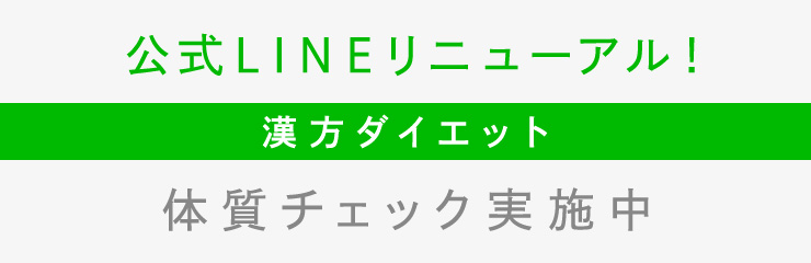 LINE@友だち募集 ￥300クーポンPRESENT